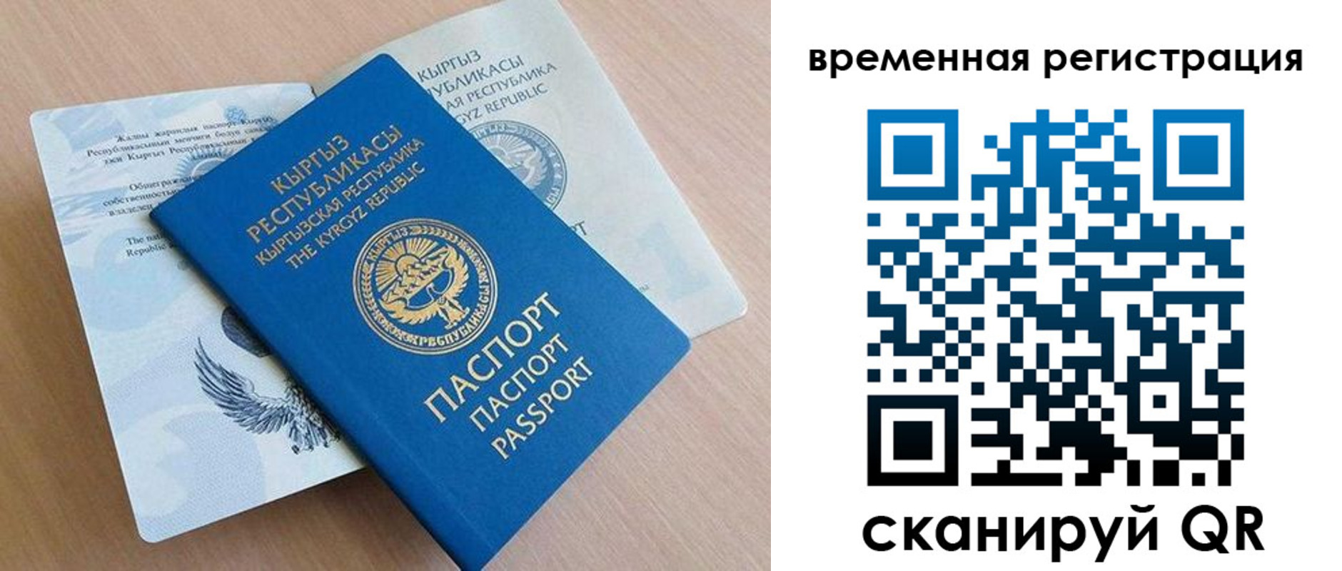 временная регистрация купить в Пскове