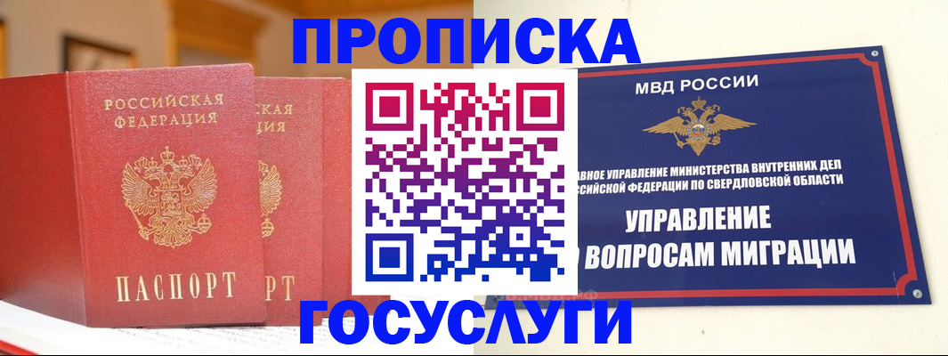 временная регистрация собственник в Пскове