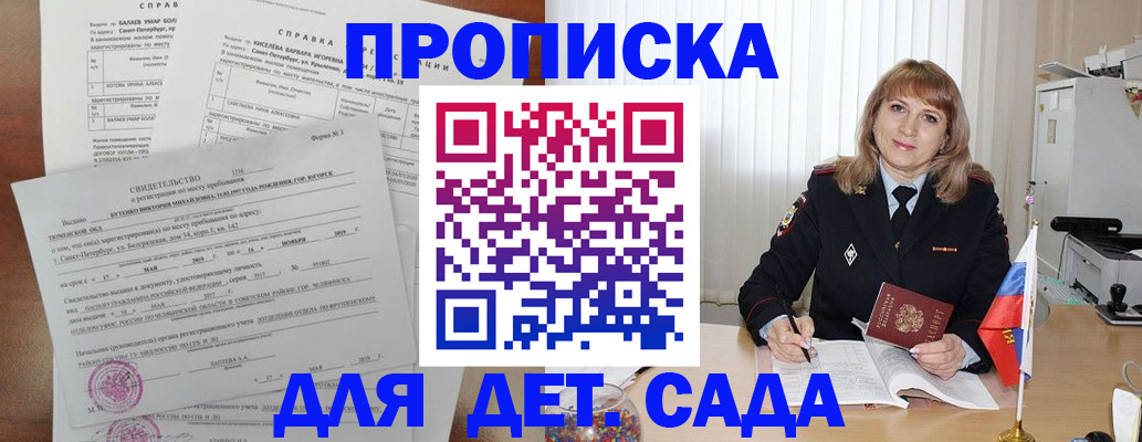временная регистрация собственник в Пскове