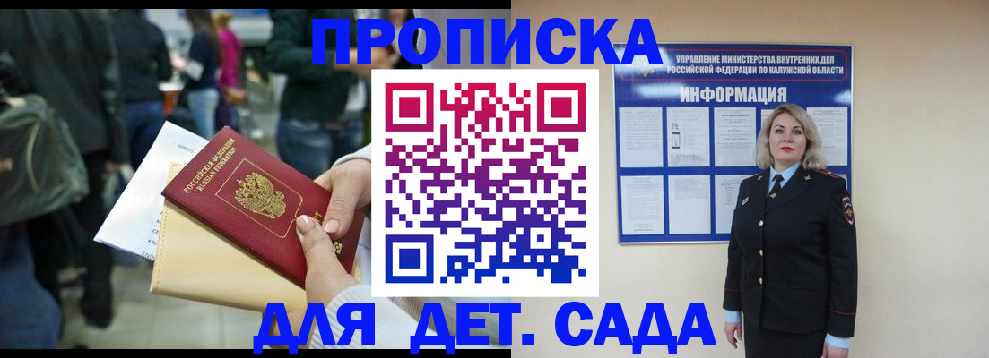 миграционный учет в Пскове